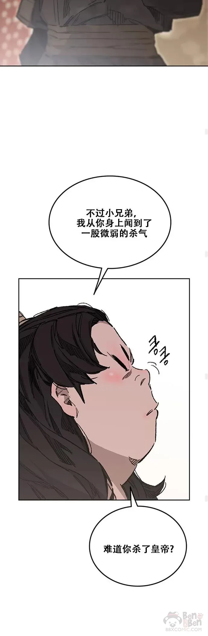 第132话 带把的太监?23