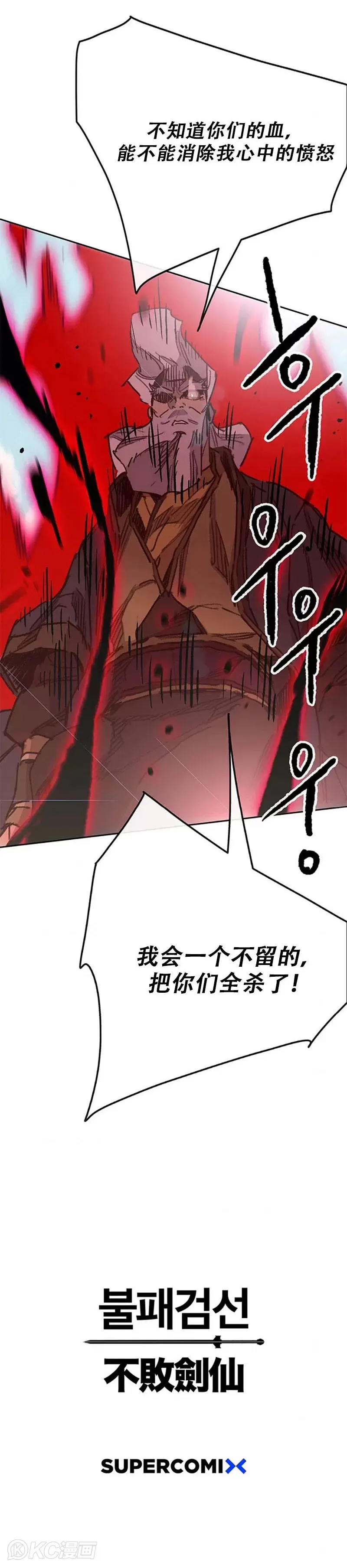 第160话 宇文的计谋44