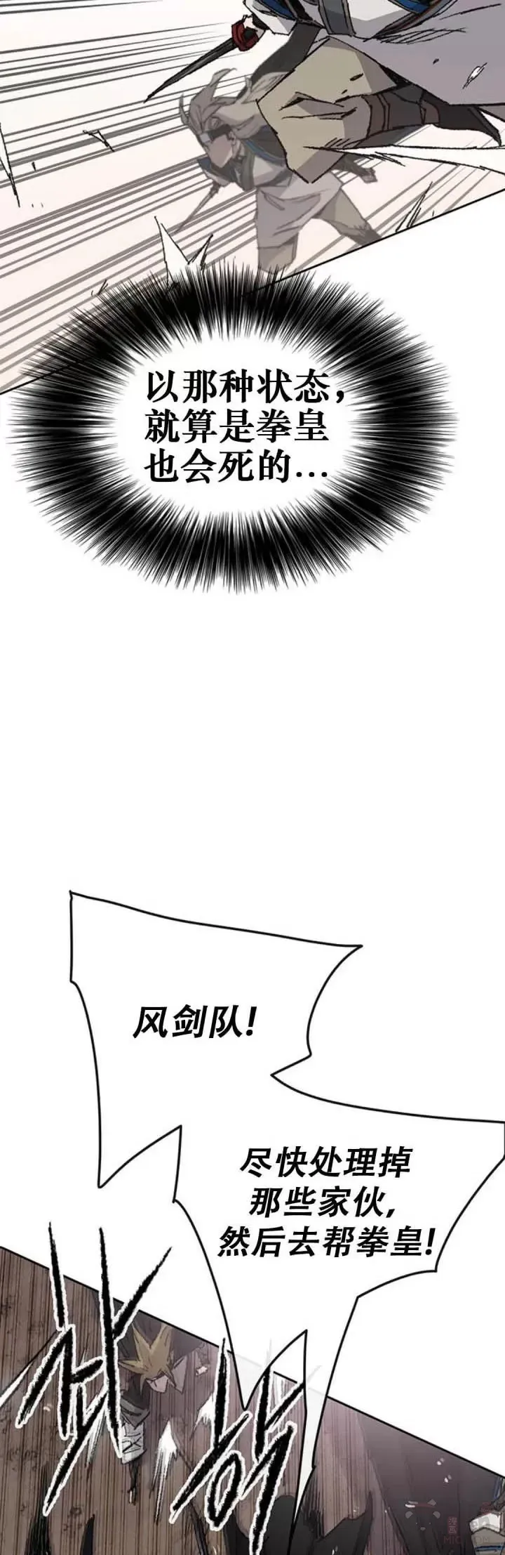 第110话 崛起的新星6