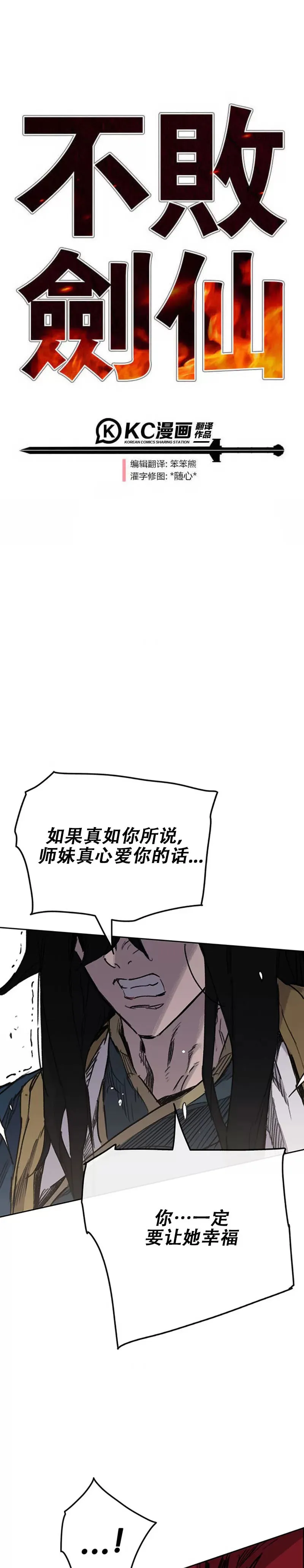 第182话 尉迟罡的引导！0