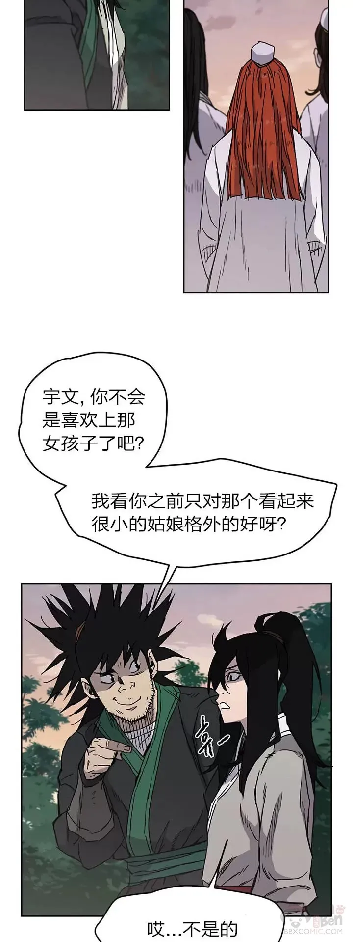 第13话 步法与剑法融合47