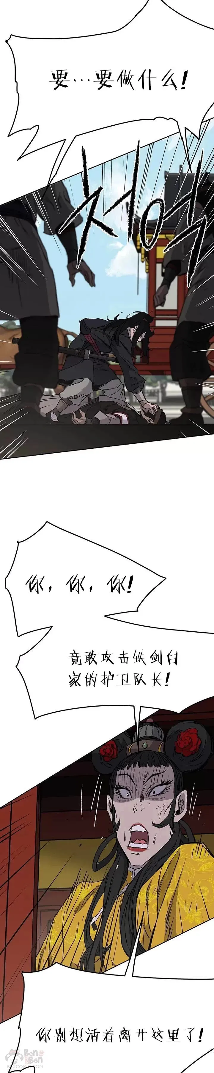 第41话 我叫白尚云14