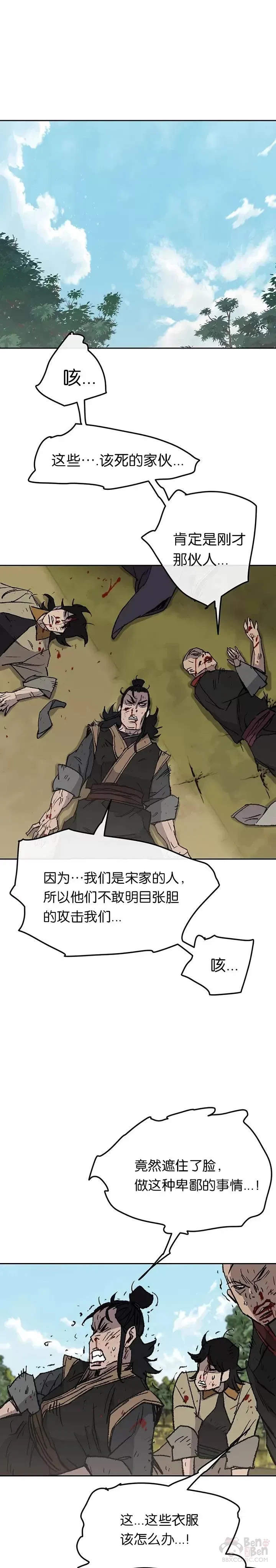 第49话 敢打我的人17
