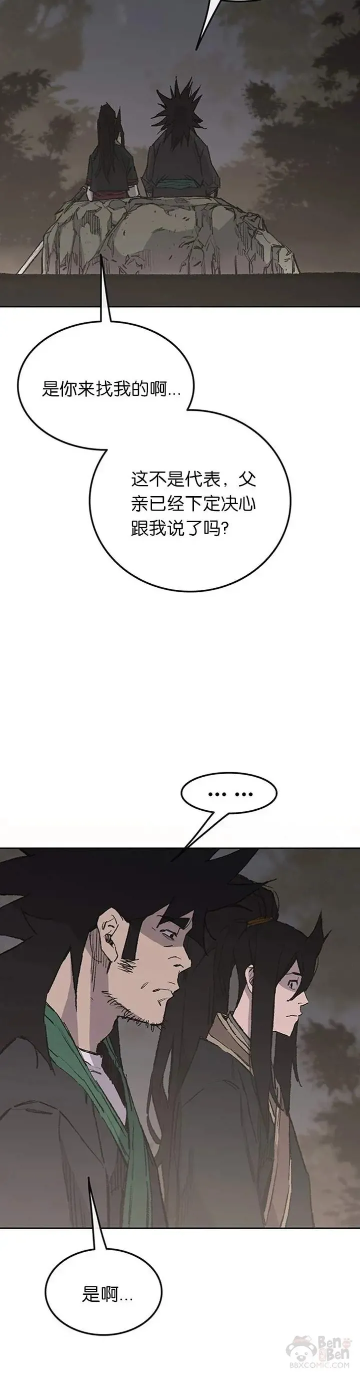 第85话 身世之谜18