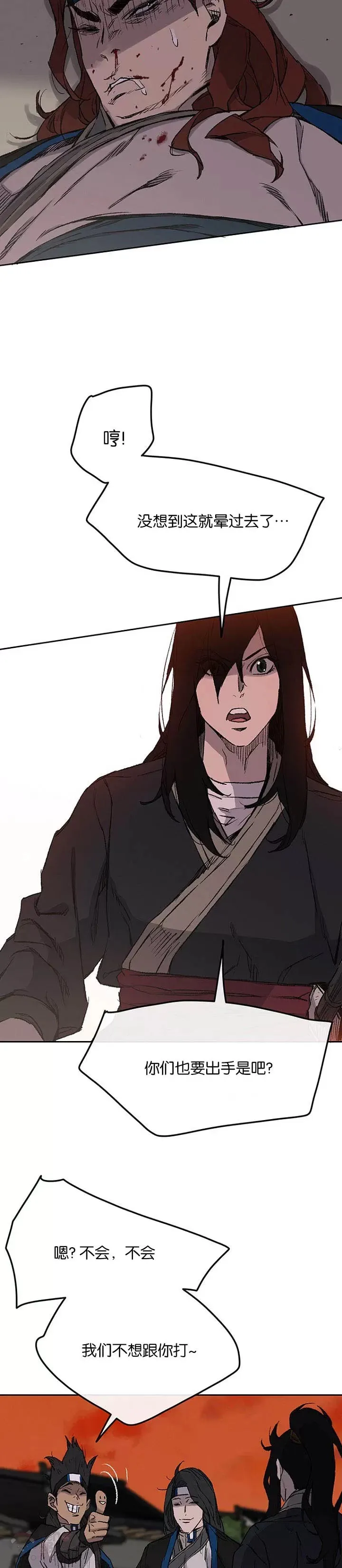第37话 前往铁剑白家14