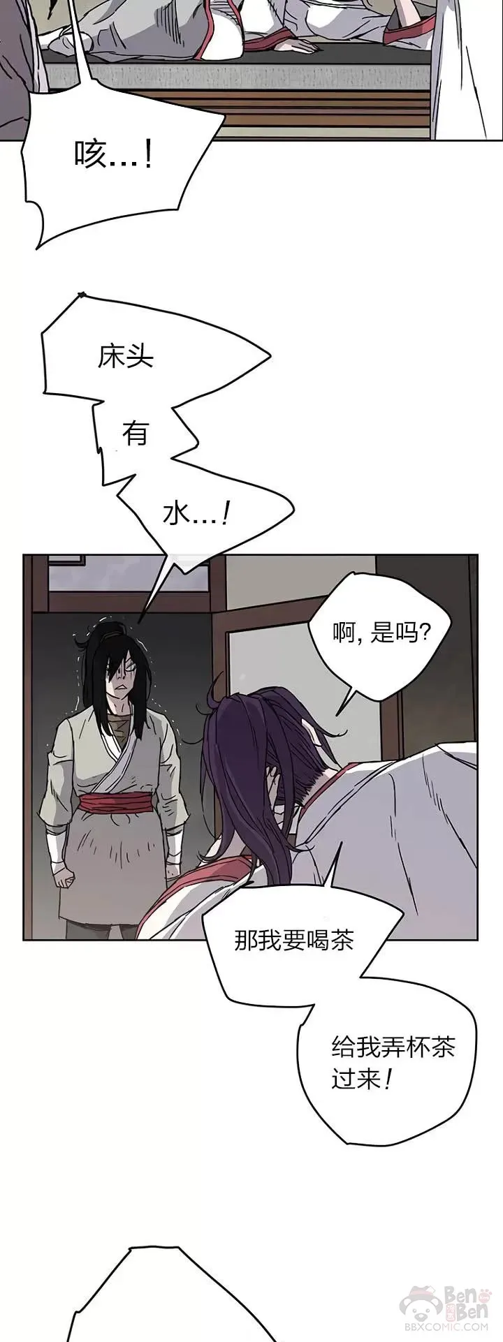 第13话 步法与剑法融合40
