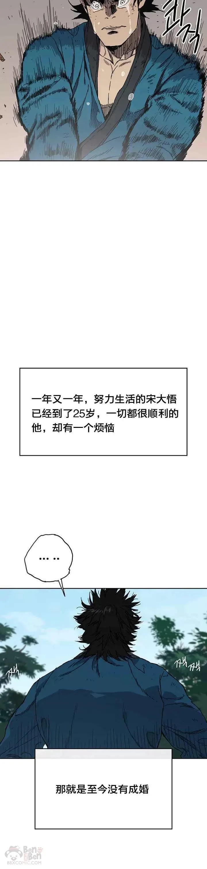 第01话 神仙？仙人？9