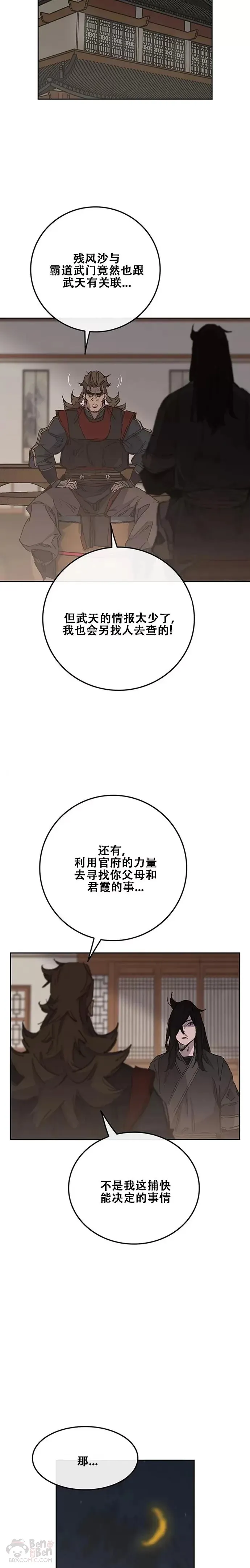 第130话 慕容君主13