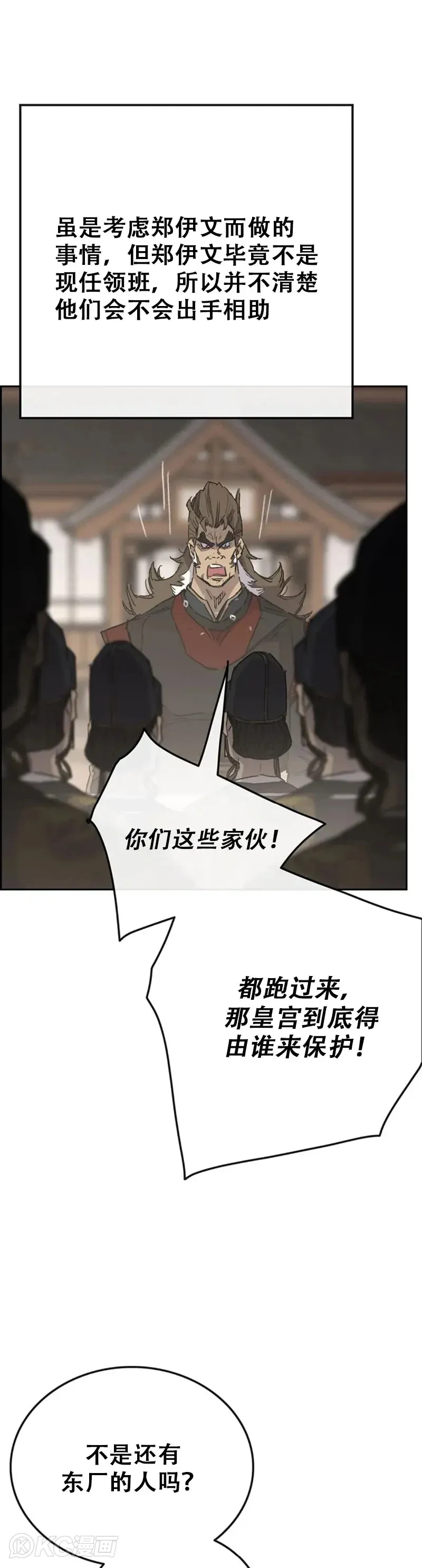 第155话 莲思慧的苦恼10