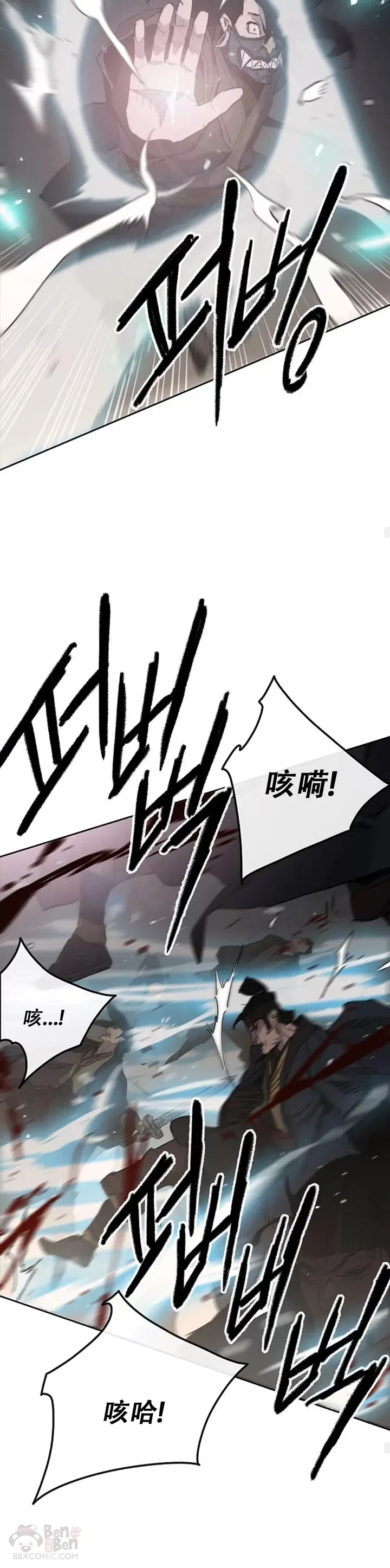 第135话 斩杀血浪队29