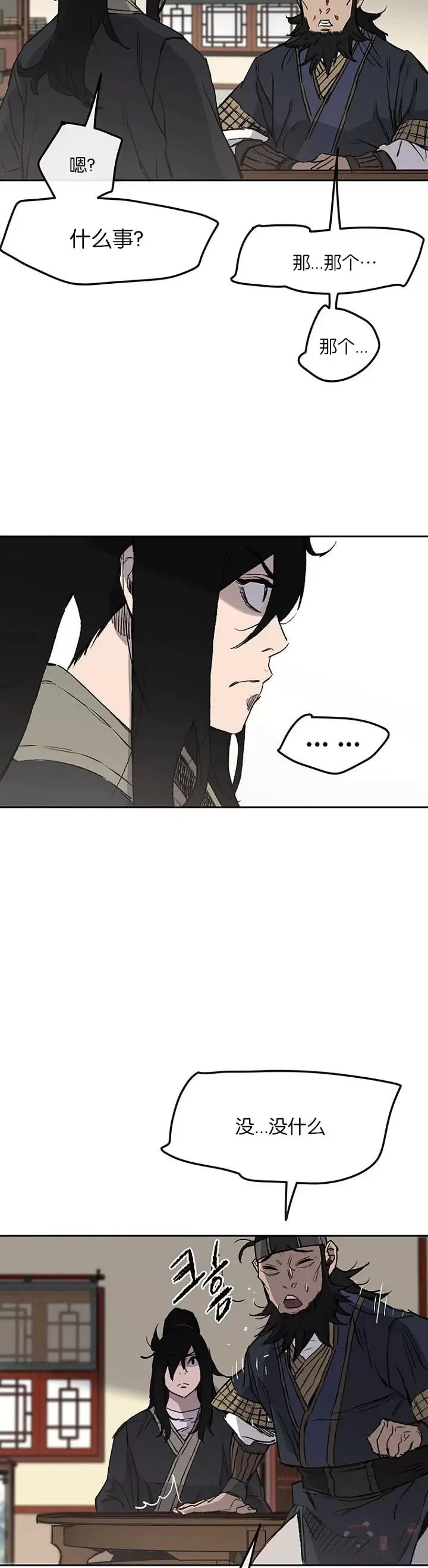 第34话 剿灭墨烟堂7