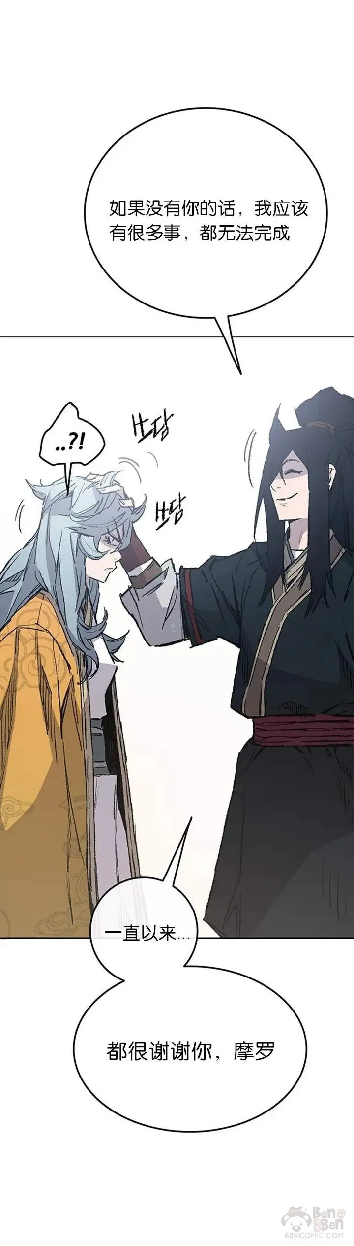 第85话 身世之谜13