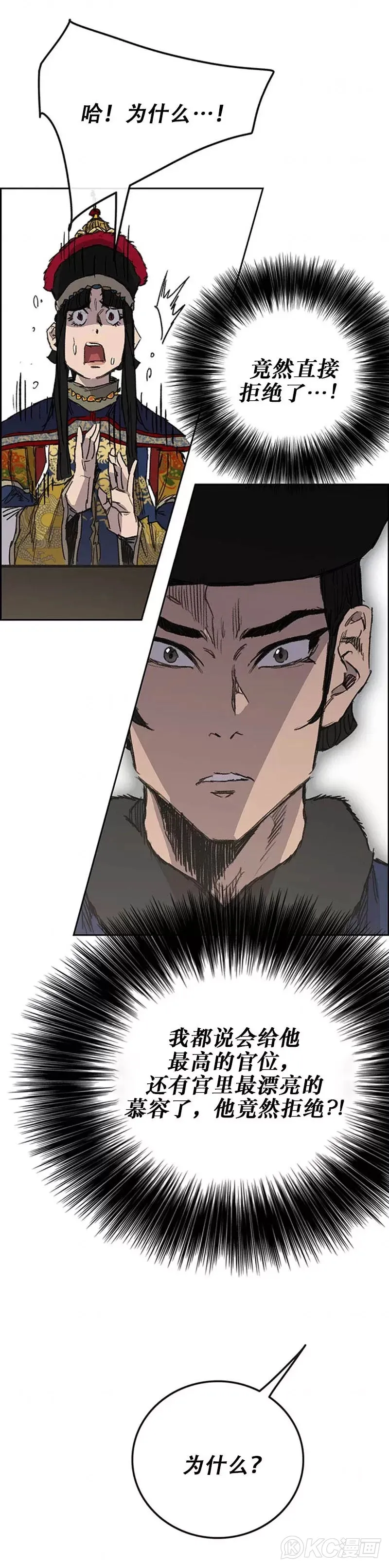 第165话 做官的条件29