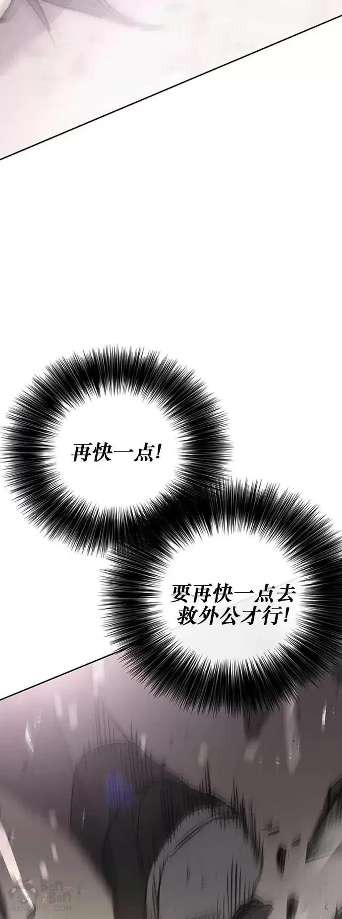 第123话 掌皇与景鸿的离去7