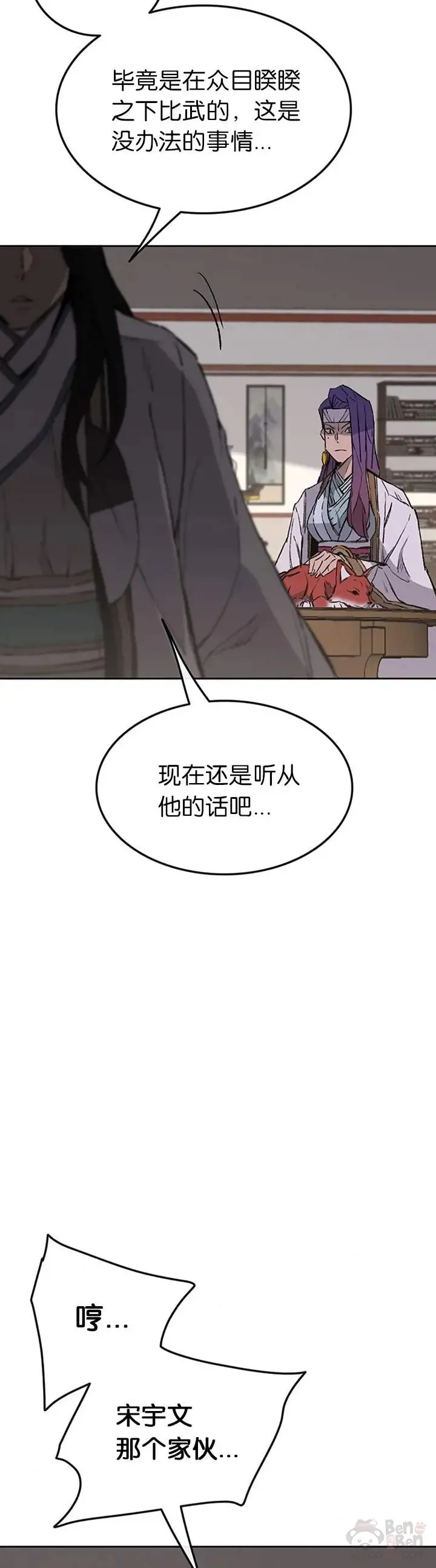 第90话 抵达正侠盟31