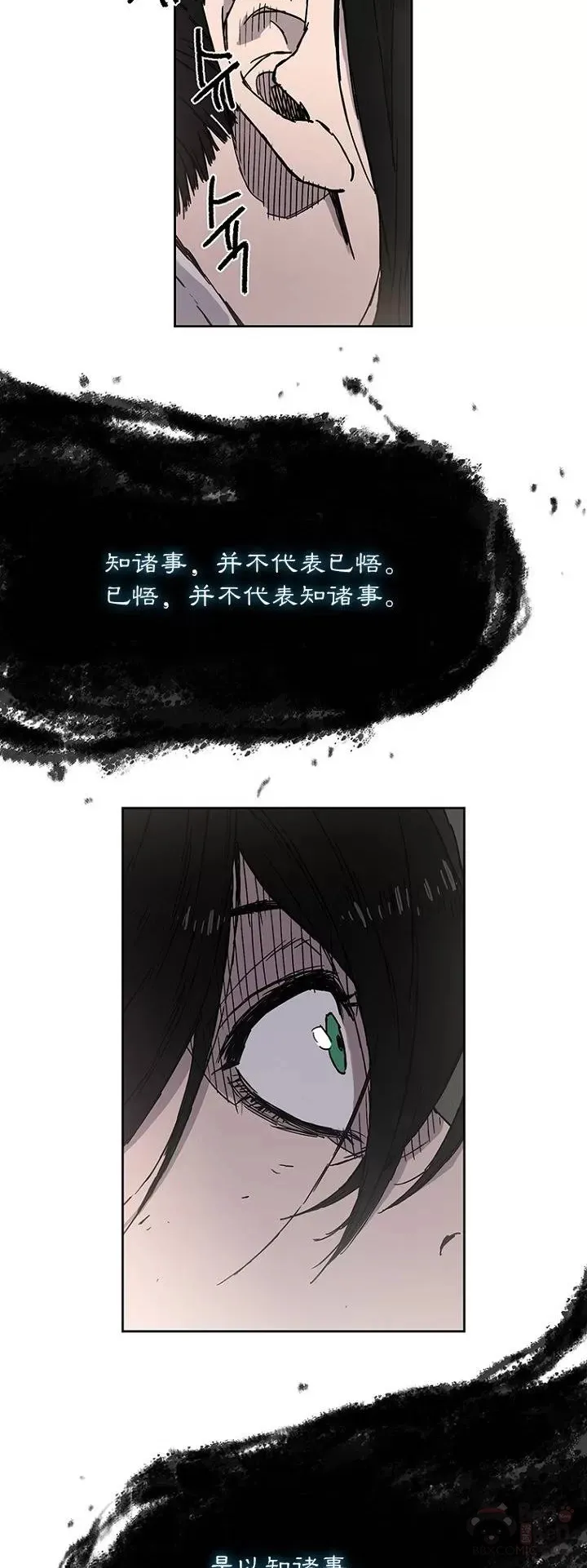 第02话 神奇的山水画30
