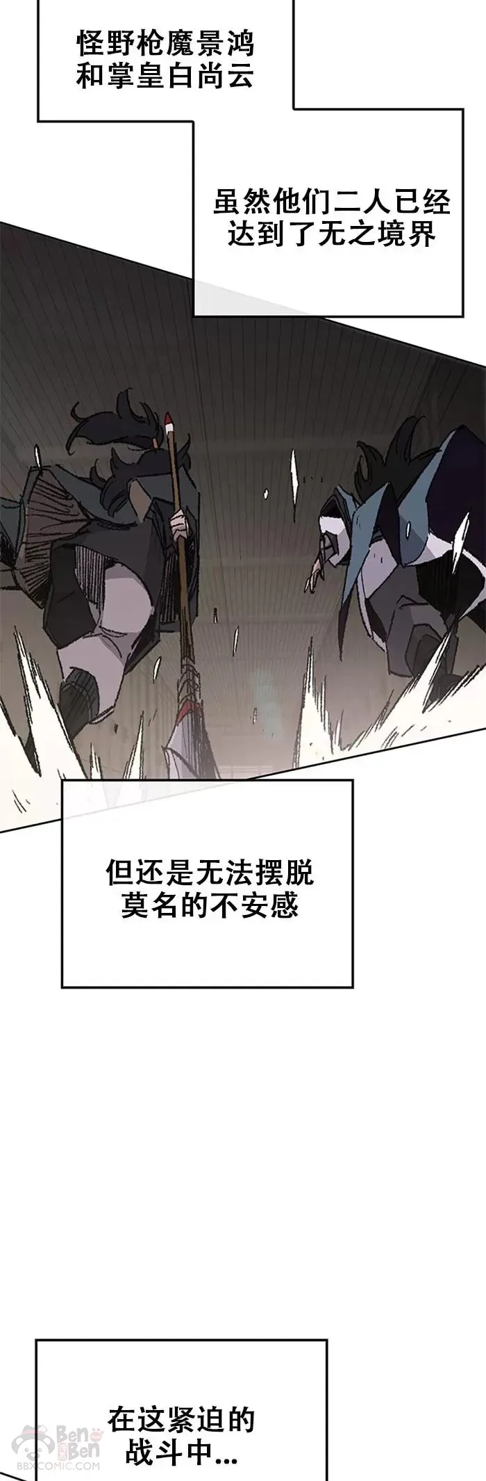 第119话 本能的感应51
