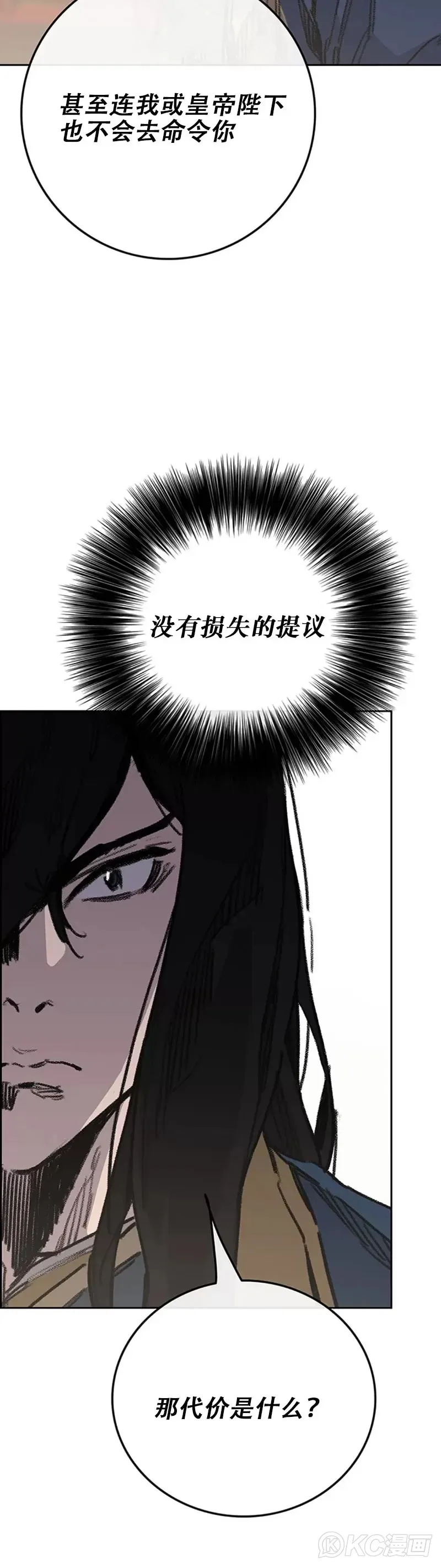 第165话 做官的条件38