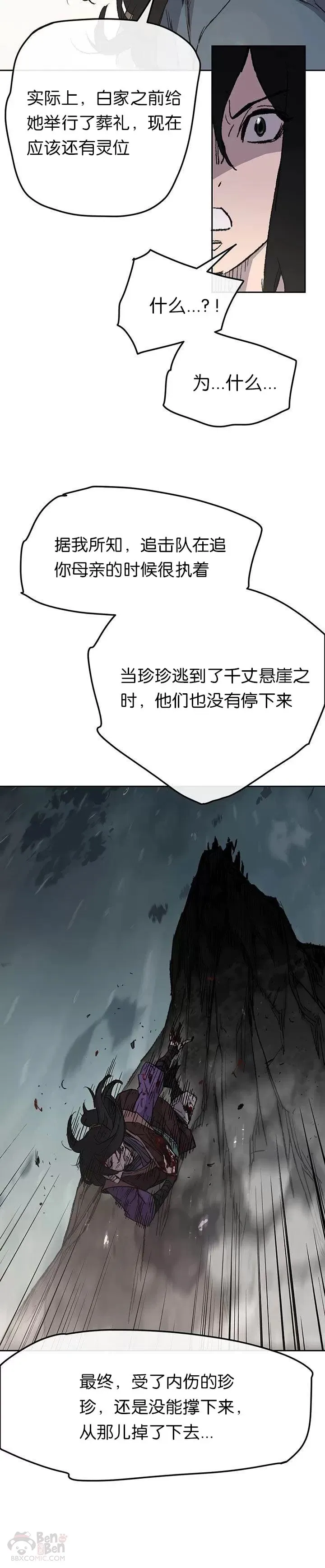 第43话 幕后黑手25