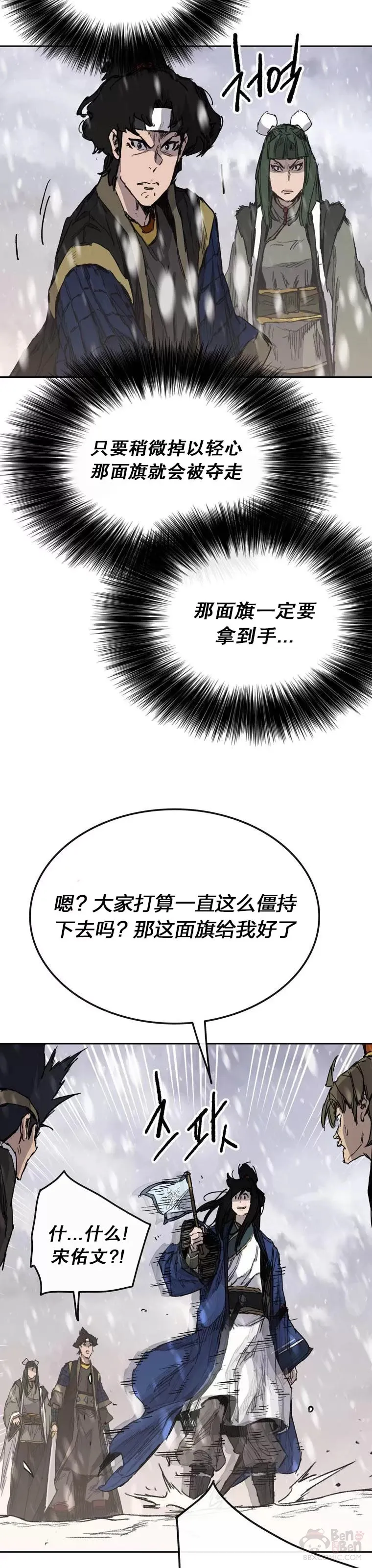 第143话 夺旗战开始!29