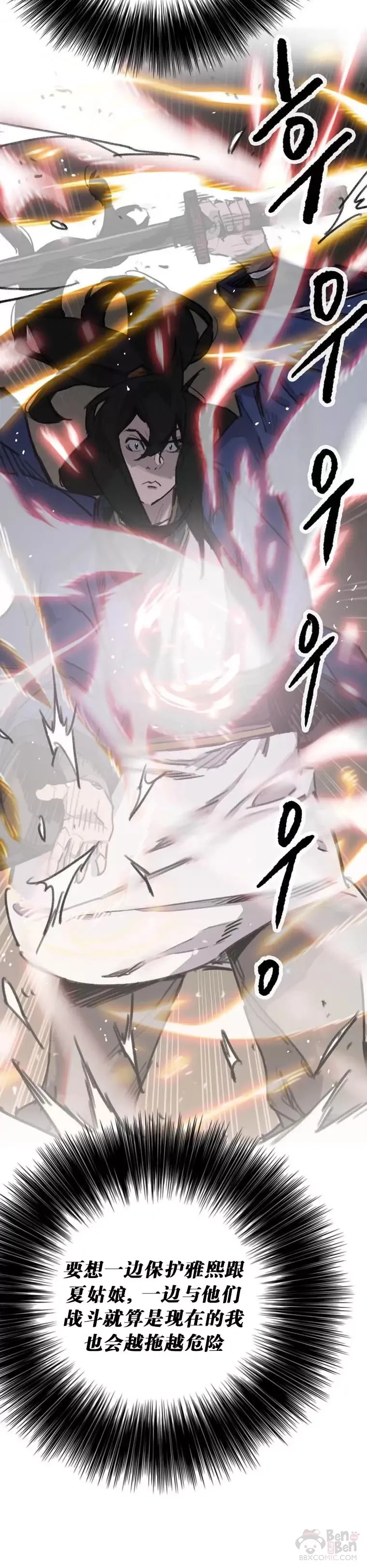 第146话 雅熙的过去4