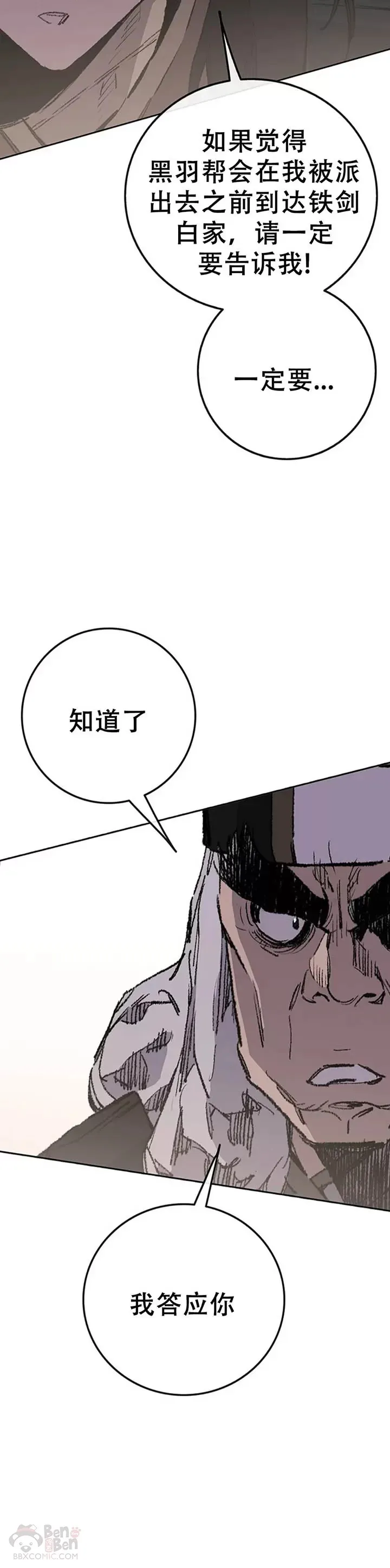 第98话 我们最合适了7