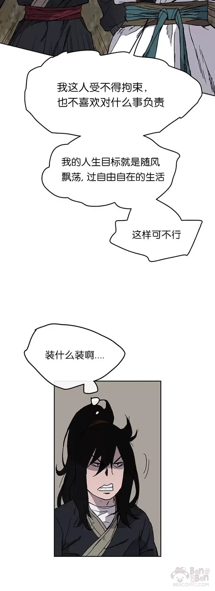 第16话 真是有趣啊2