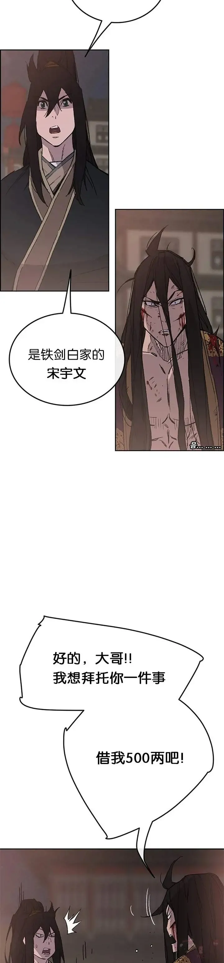 第88话 坏到骨子里1