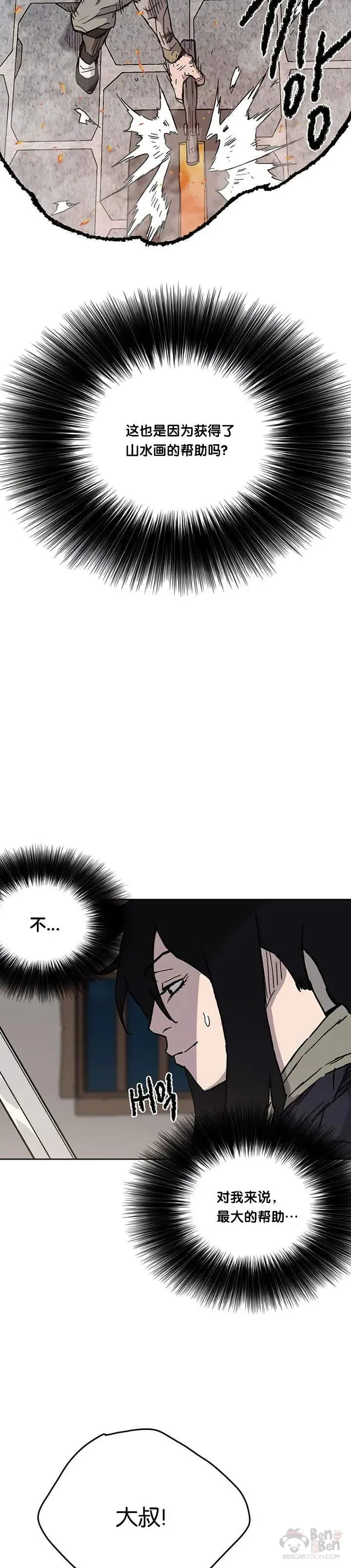 第11话 狐假虎威10
