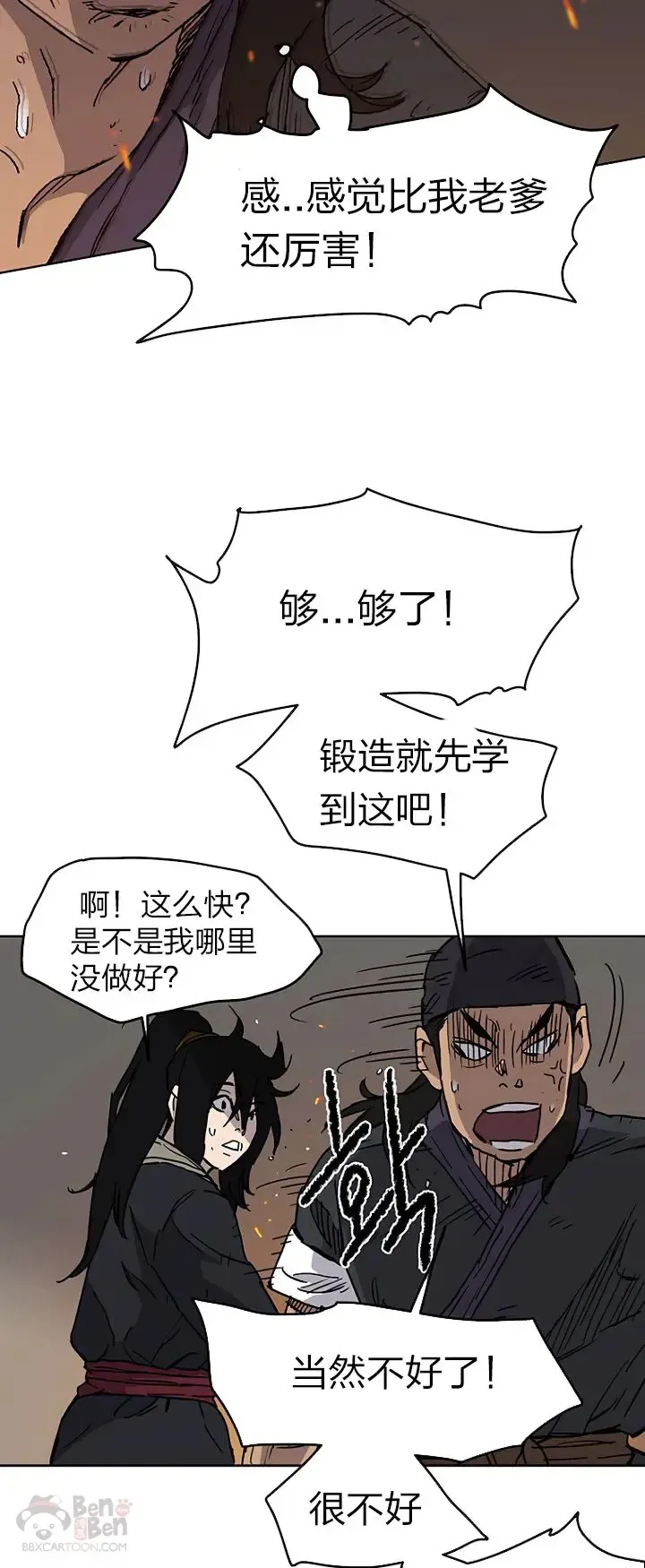 第10话 亲手铸剑36