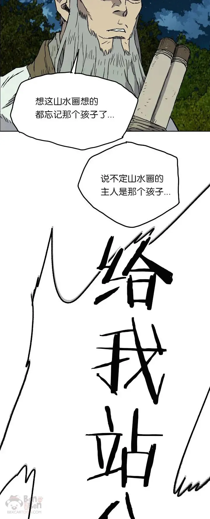 第04话 碰到我算你赢28