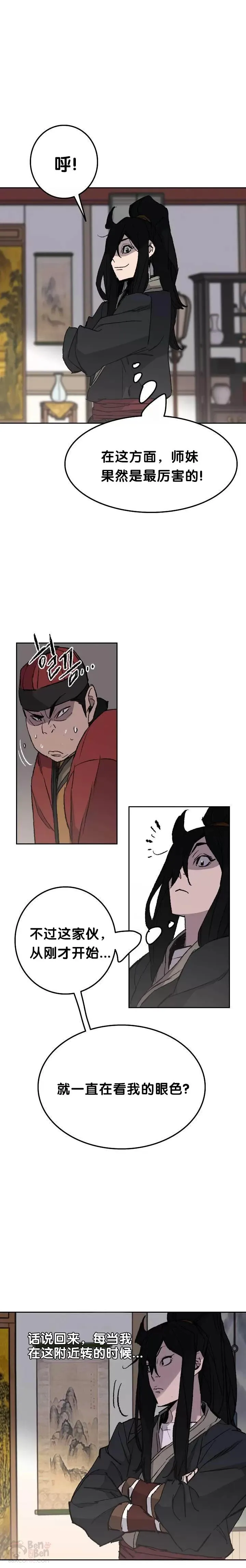 第54话 隐藏的密道20