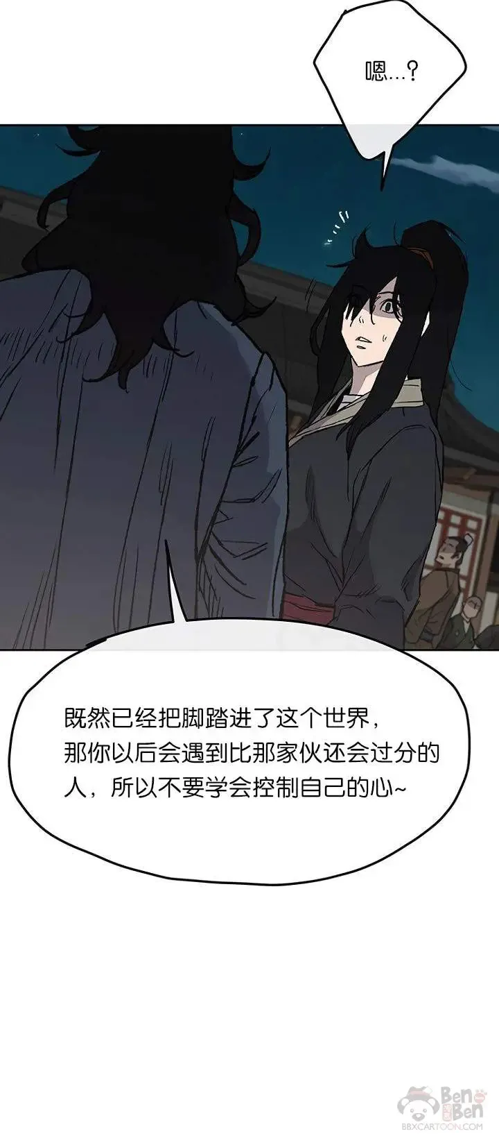 第28话 父女相见23