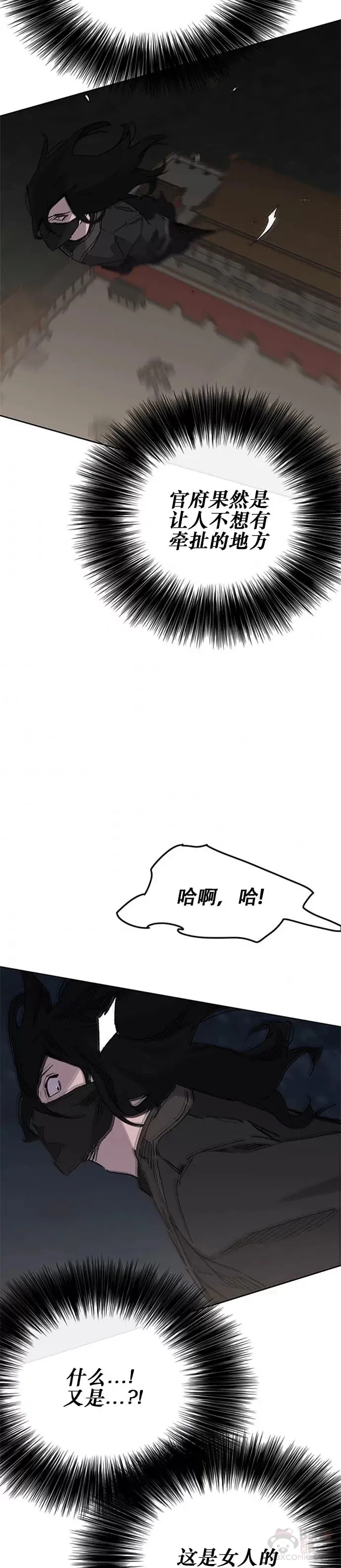第131话 刺杀司设太监22