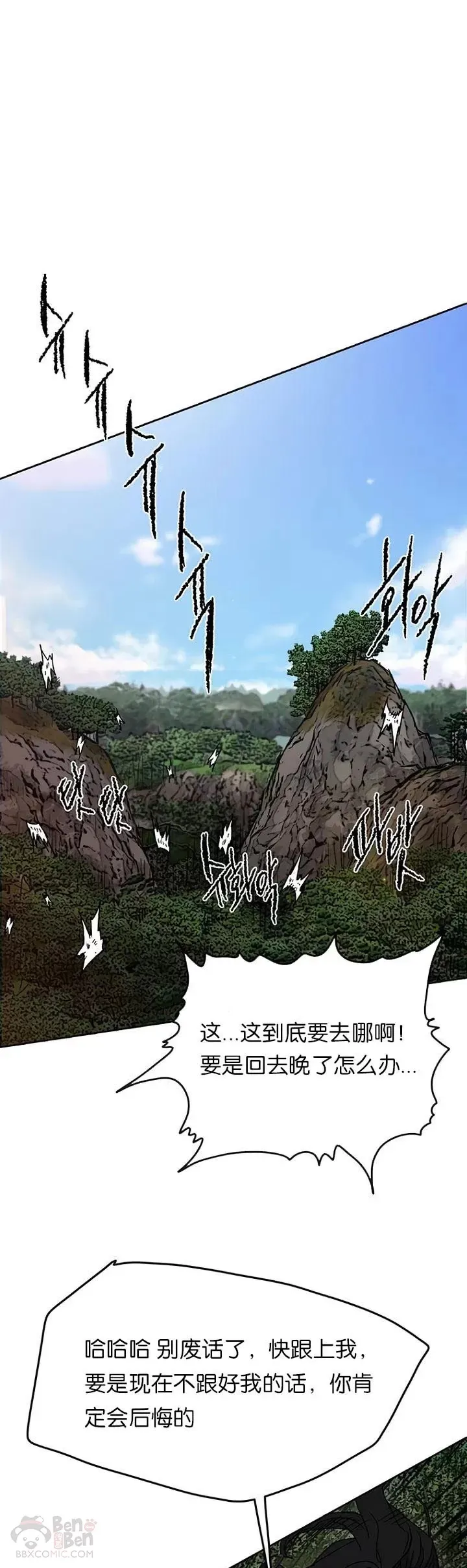 第15话 银毛白虎29