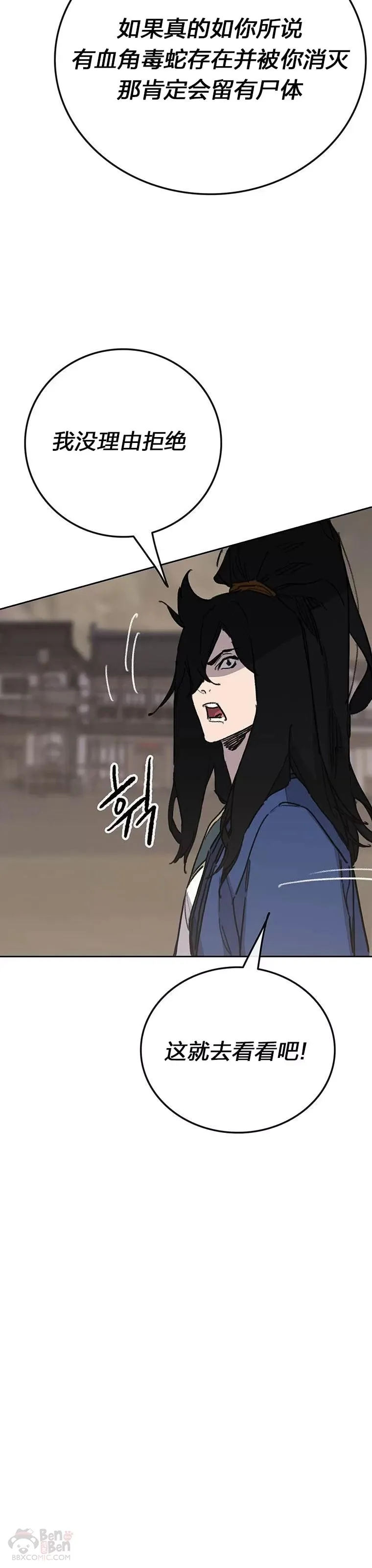 第150话 真相败露11
