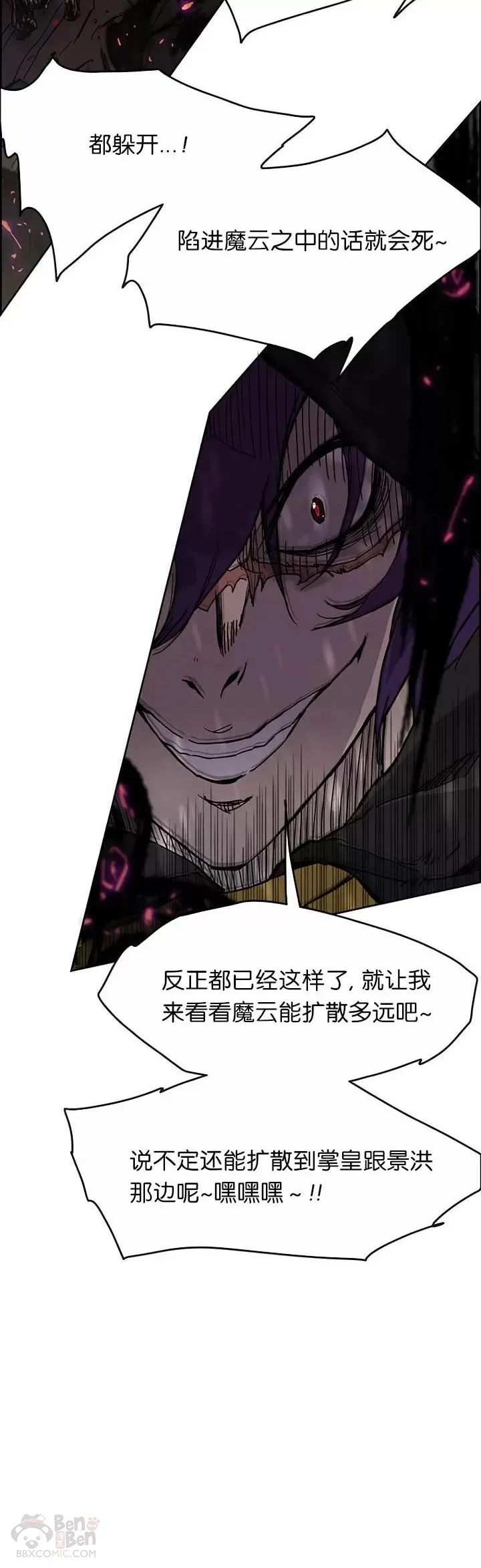 第21话 狂风掌7