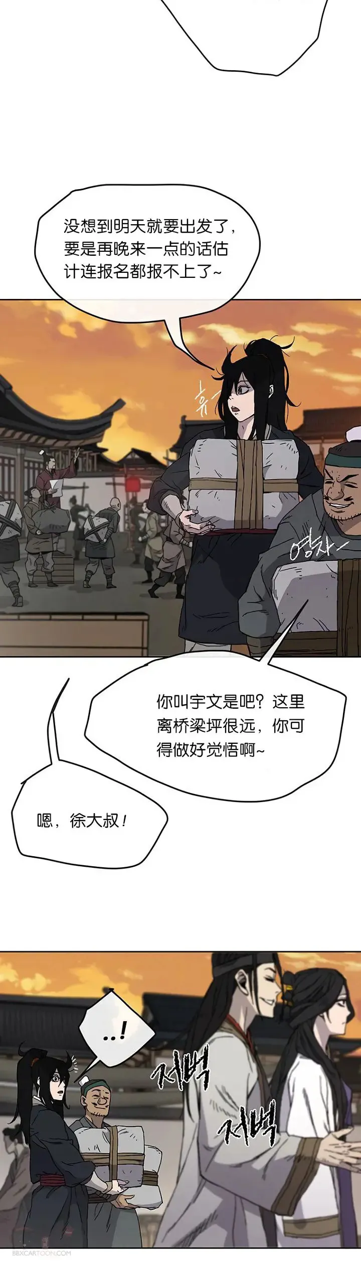 第14话 小伙身材不错11