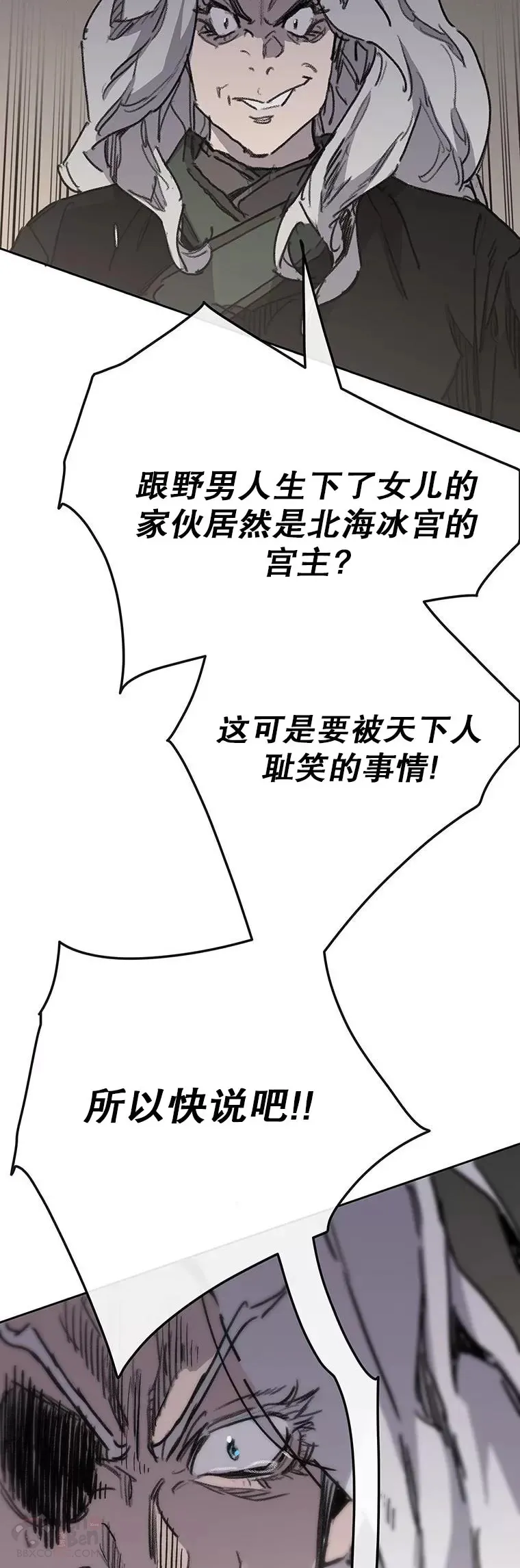 第146话 雅熙的过去48