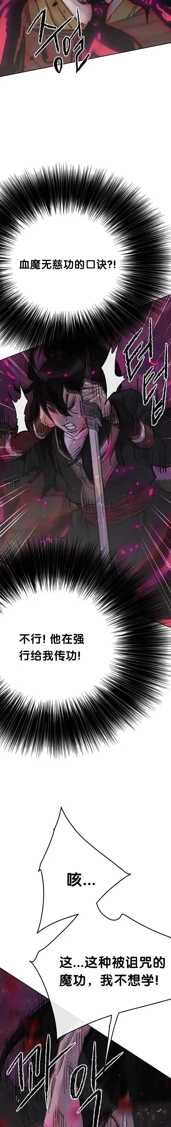 第51话 血魔无慈功25