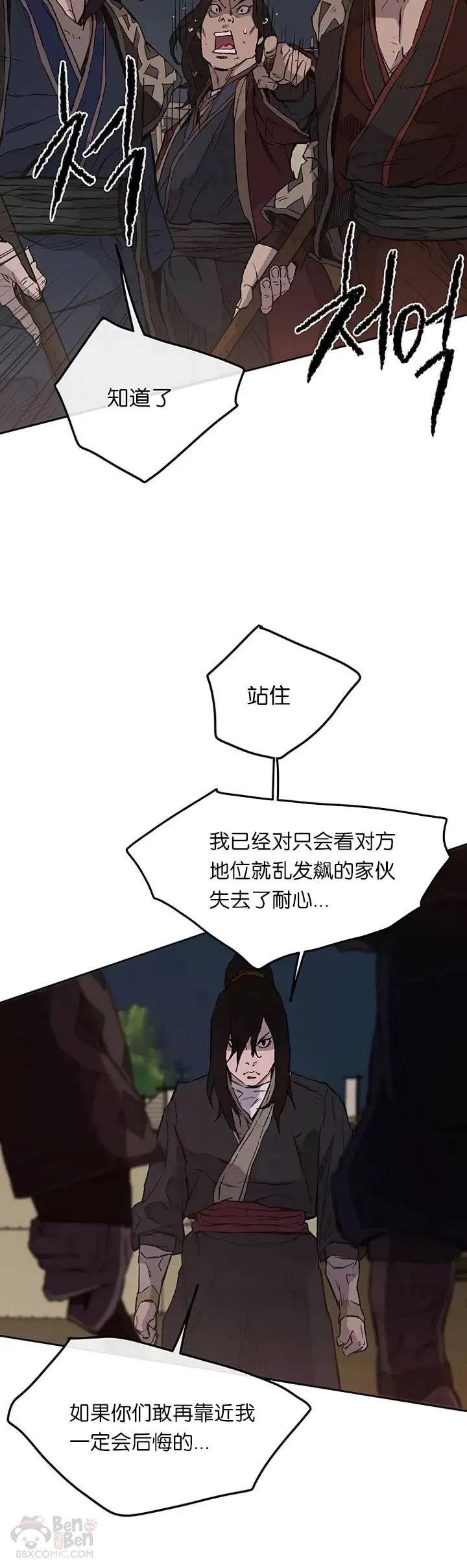 第23话 青红双枪14