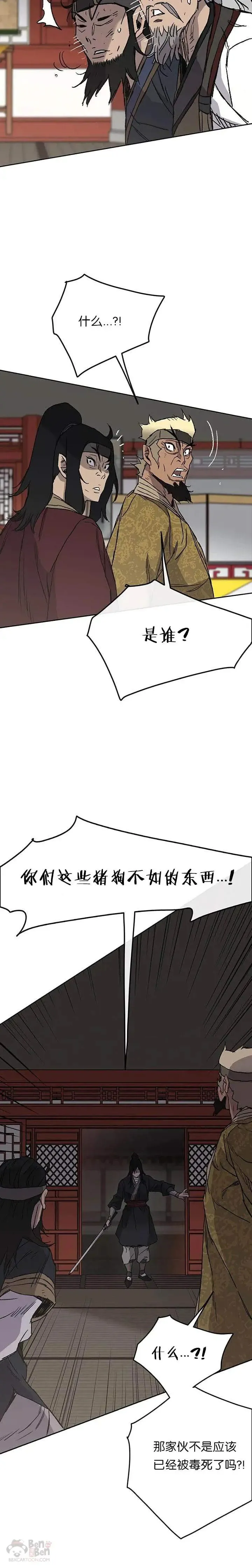 第30话 人心险恶31