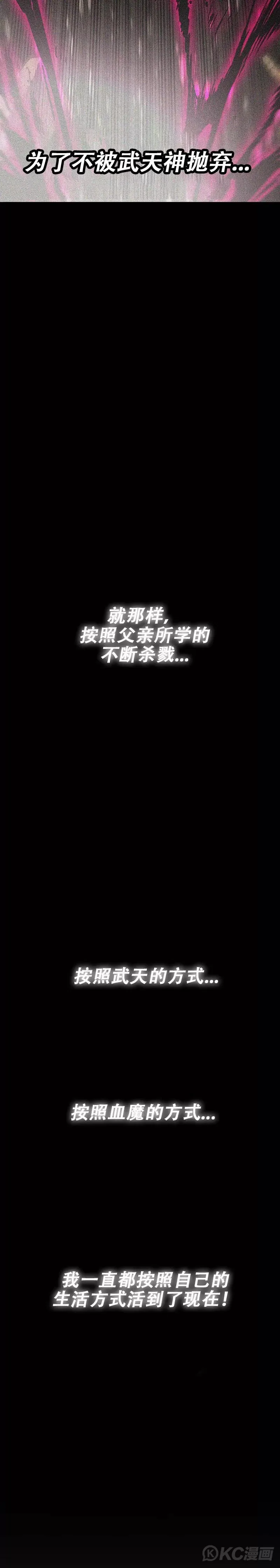 第175话 武后战死45