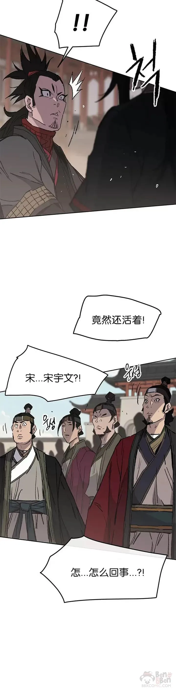 第77话 化险为夷2