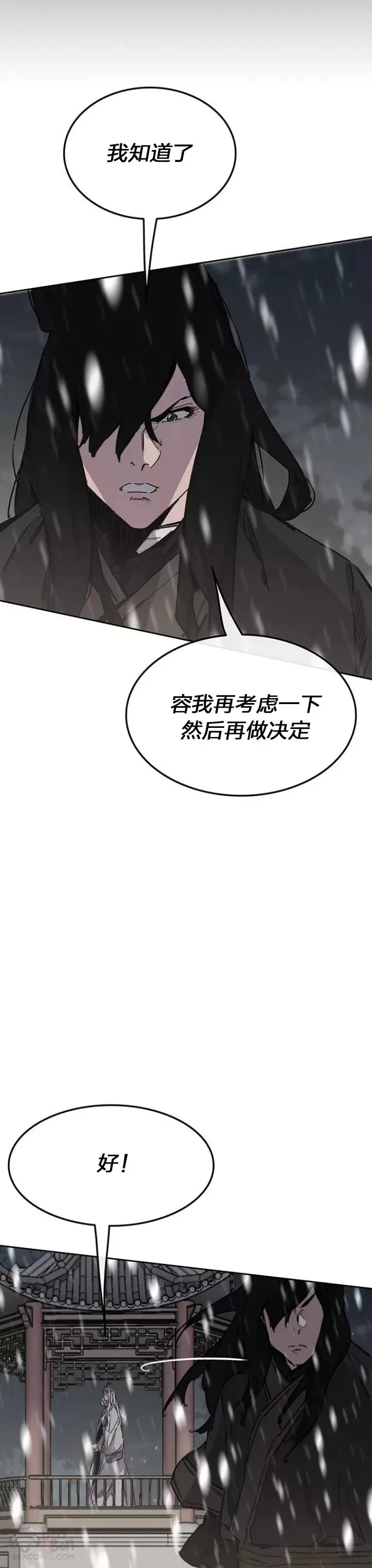 第140话 真心相待!18