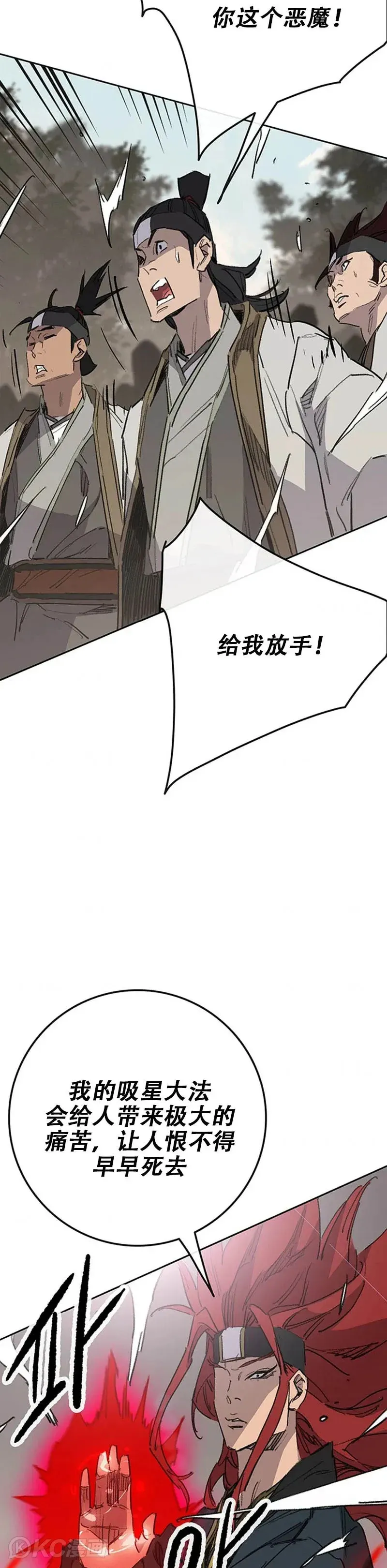 第156话 袭击残风沙21