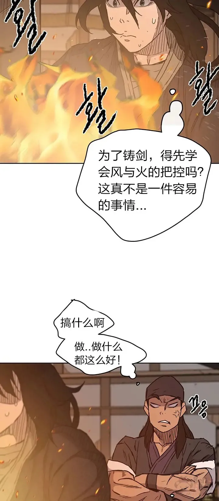 第10话 亲手铸剑28