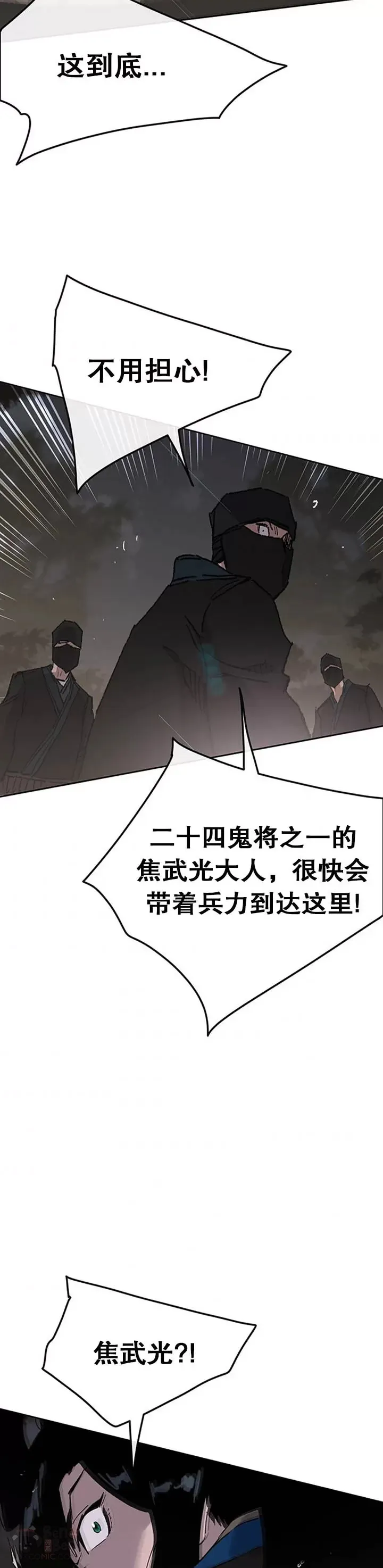 第100话 拳皇黄埔官43