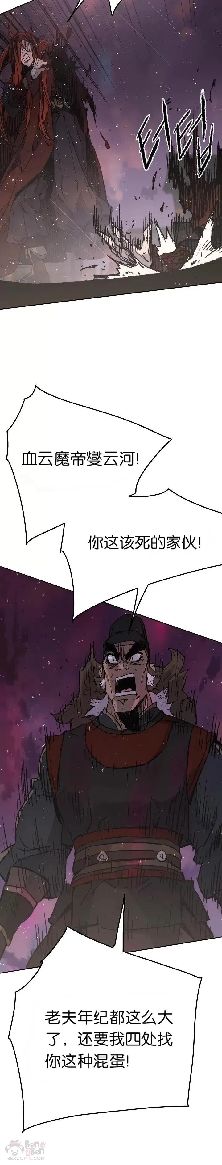 第52话 刀皇郑伊文13