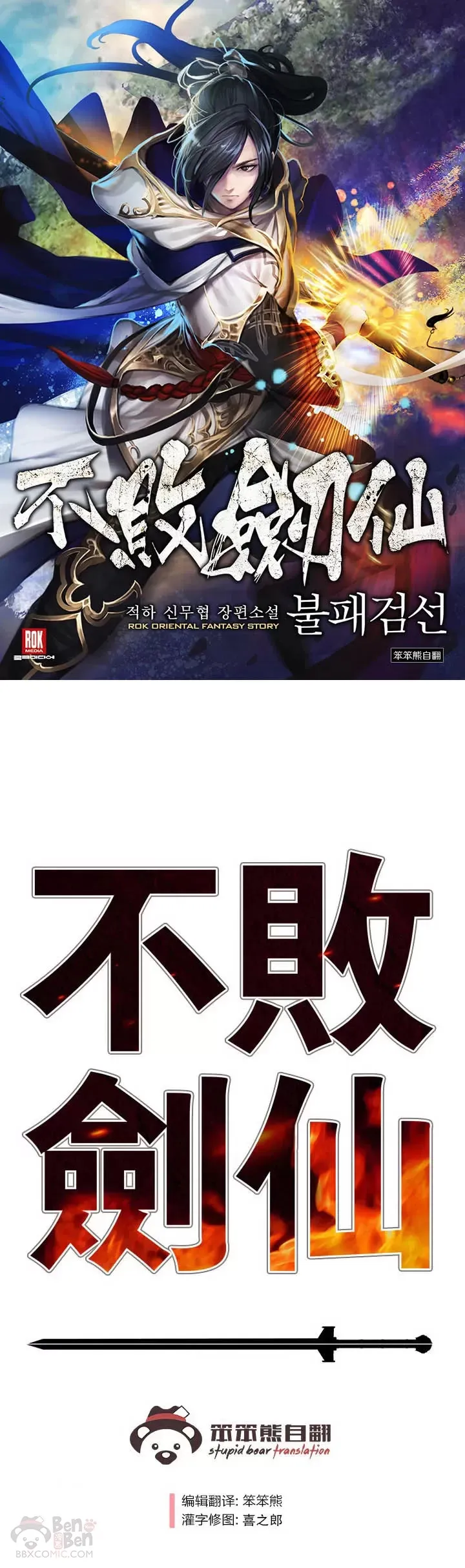 第59话 三才六合功30